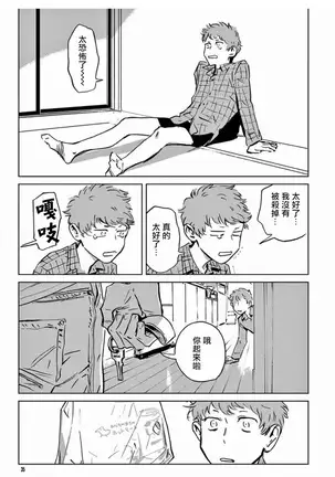 マイリトルインフェルノ 01