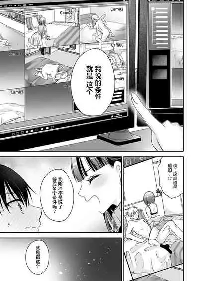 Maguwai Heya no Kanrinin-san 1