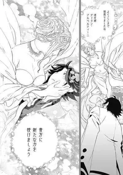 Asobinin wa Kenja ni Tenshokudekitte Shittemashita? 1