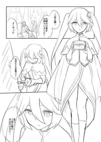 [Utsuro na Hitomi] Hypnosis/Mind-control Set (Kaitou Joker) [Manga Only]