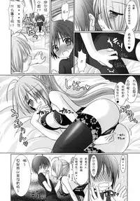 [Rusty Soul, Alto Seneka] Brandish 2 [Chinese] [kanade汉化组]