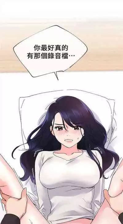 [週五] [夜行星 & 柚子] 重考生 1-67 官方中文（連載中）