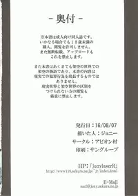 [アビオン村(ジョニー)]BADEND GRANBLUE(グランブルーファンタジー)