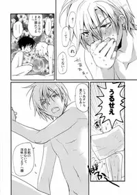 [CROCODILE-Ave. (Gangstar Yoshio)] MEGAMIX G Okami (Gravitation)