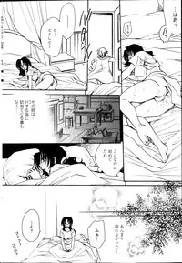 COMIC Penguin Celeb 2014-10