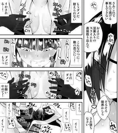 [Kimura Rongaku] Kunoichin [Digital]