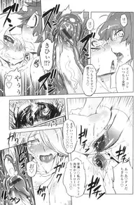 [Drill Jiru] Spermaniax