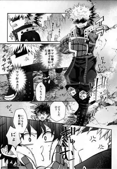 [Marushiba] Zetsurin Doutei Hanjuku Hero (Boku no Hero Academia)