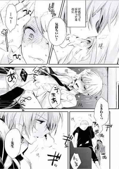 [Tsumumi] Boku to Issho ni [Digital]