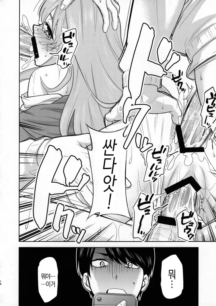 Gotoubun no Seidorei Side-C | 오등분의 성노예 Side-C