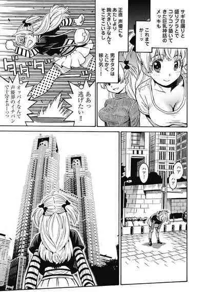 Hagure_Aidoru_Jigokuhen_Gaiden_Boisuzaka