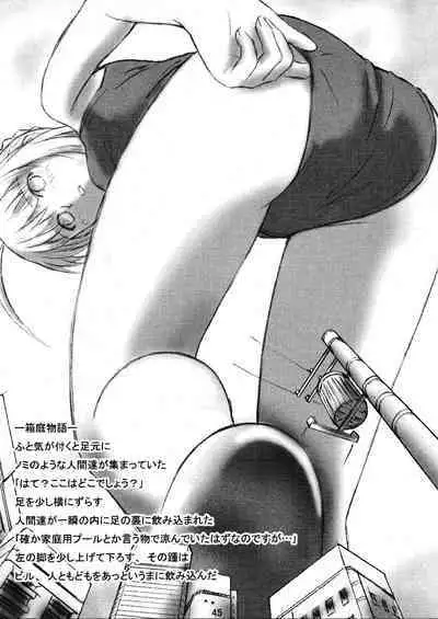 (C70) [HIK (Various)] -GFR- (Fate/stay night)