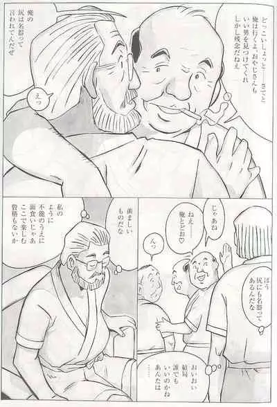 The middle-aged men comics - from Japanese magazine (SAMSON magazine comics ) [JP/ENG]
