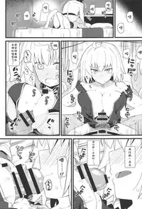 (C94) [Kyokutou Koumuten (Kikunosukemaru)] GIRLFriend's 15 (Fate/Grand Order) [Chinese] [靴下汉化组]
