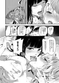 COMIC ExE 03 [Digital]