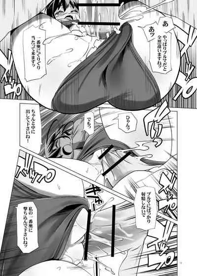 [gallery walhalla (Kanoe)] Bloomer Fubuki Kai (Kantai Collection -KanColle-) [Digital]