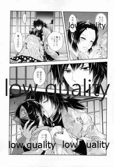 藤の雫、艶の水紋