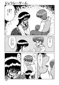 [みやもと留美] しのぶルナティック
