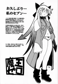 [Muramasa Mikado] Houkago Seven Gekan | The After School Seven Vol 2