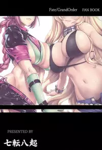 (C93) [Nanakorobi Yaoki (kinntarou)] Natsuyasumi to Halloween (Fate/Grand Order)