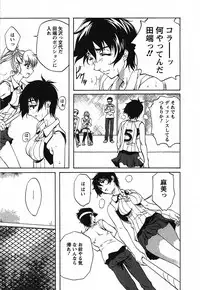 [Nakamura Uzuki] Iseiai Hakusho - Heterosexuality 2