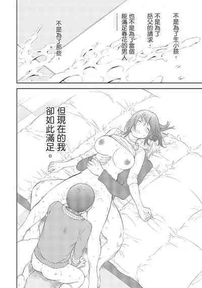 [Shikishiro Konomi] Netoraserare Vol.1 | -NTR-老公要求別人玩弄我 1 [Chinese] [Digital]