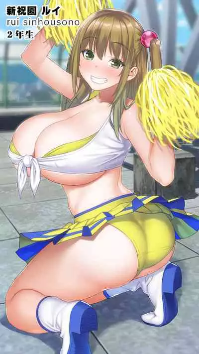 Boku wa chia-bu manējā!