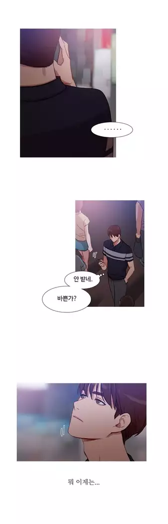 Scandal of the Witch Ch.0-33