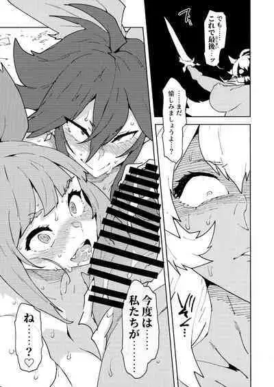 FutanaTear EVOLUTION