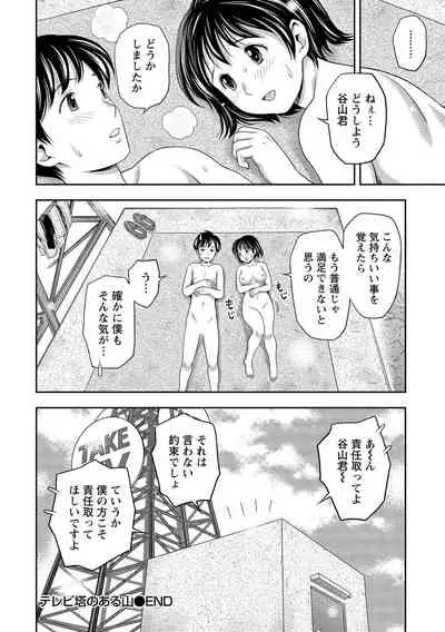 Oku made Irete, Watashi o Mitashite.