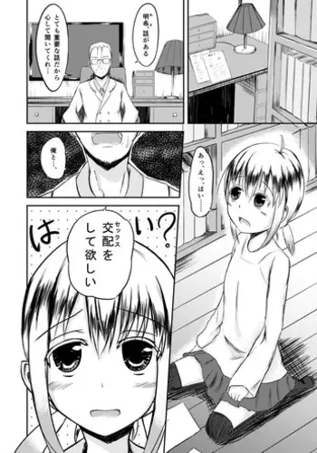 [Rorioiru] Ookiku Nattara