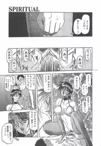 [Sanbun Kyoden] Egao no Subete...