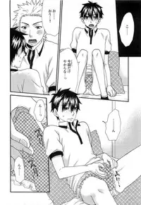[Fuyusaka Koromo] PANTY PANIC