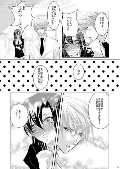 Hana Awase Iroha x Mikoto Soushuuhen 2