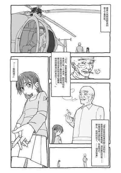 Deatte 4-Kounen De Gattai Part 2|相遇四光年后合体 中篇