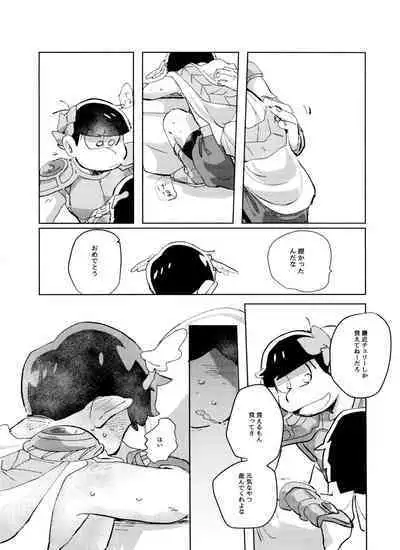 [Handa gote sakka (handa)] Zeuapo-ko-tsukuri shinwa (Osomatsu-San)