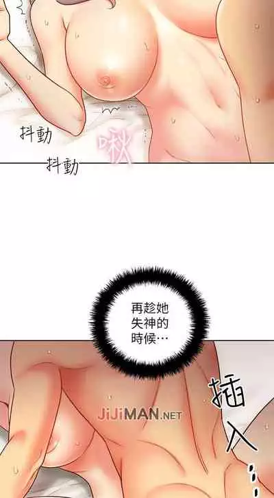 【周二连载】继母的朋友们（作者：Red-A&頸枕） 第1~80话