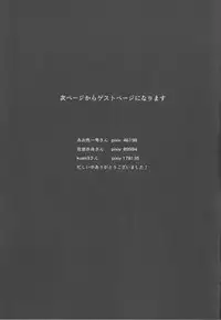 (C86) [Karuwani (Rama)] Yamato-gata "Yasen" no Susume Kai (Kantai Collection -KanColle-)