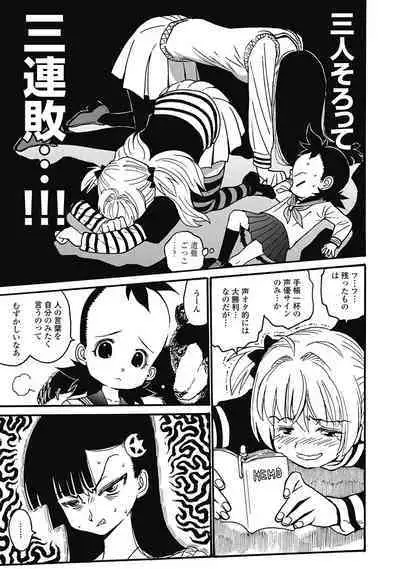 Hagure_Aidoru_Jigokuhen_Gaiden_Boisuzaka