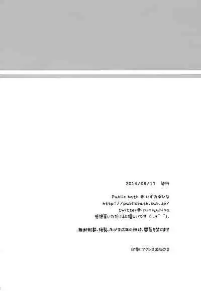 Teitoku‼ Hamakaze-san ga Atsugatte iru you desu yo?