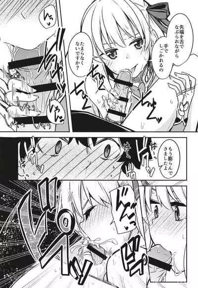 (C97) [Giniro Noel (Yuma)] kujou hitoma-ni utyuuto-futari (Fate/Grand Order)