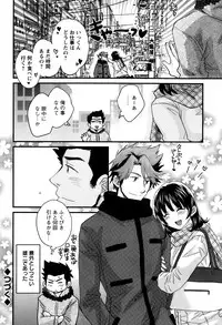 [Pon Takahanada] Niizuma Osenaka Nagashimasu Ch. 1-12