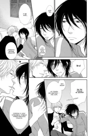 Kuroneko Kareshi no Nakasekata v01