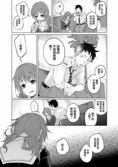 Kimi ni Aisarete Itakatta Vol. 1