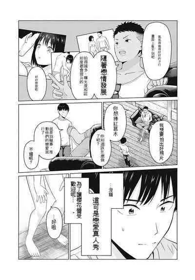 [KATSURA Airi] Gura Para! ch 19-37 Chinese 19-37话 机翻汉化