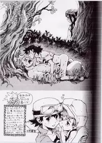 (CCTokyo97) [KuruGuru DNA (Hoshiai Hilo)] Takuya Mania (Digimon Frontier)