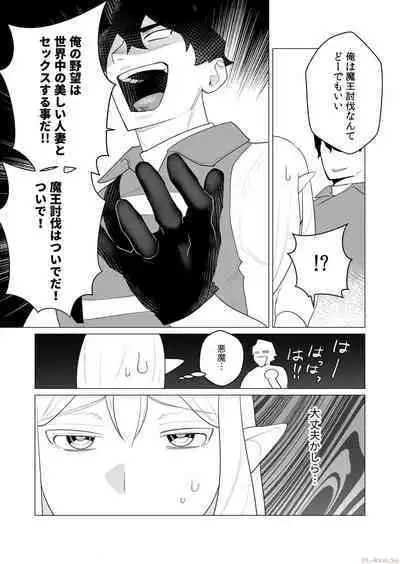 Yuusha-sama wa Houshuu ni Hitozuma o Gokibou desu Vol. 1