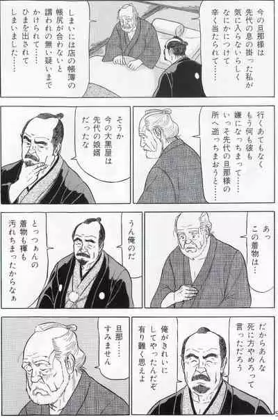The middle-aged men comics - from Japanese magazine (SAMSON magazine comics ) [JP/ENG]
