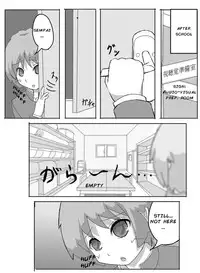 [Meguru-san] Consultation with Senpai [English] [hypnohub.net] [Ongoing]