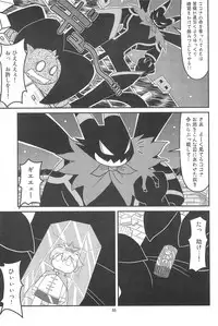 (C77) [Hosokawaya (Hosokawa Fuziemon)] Cookie Ouji to Kangoku no Akuma